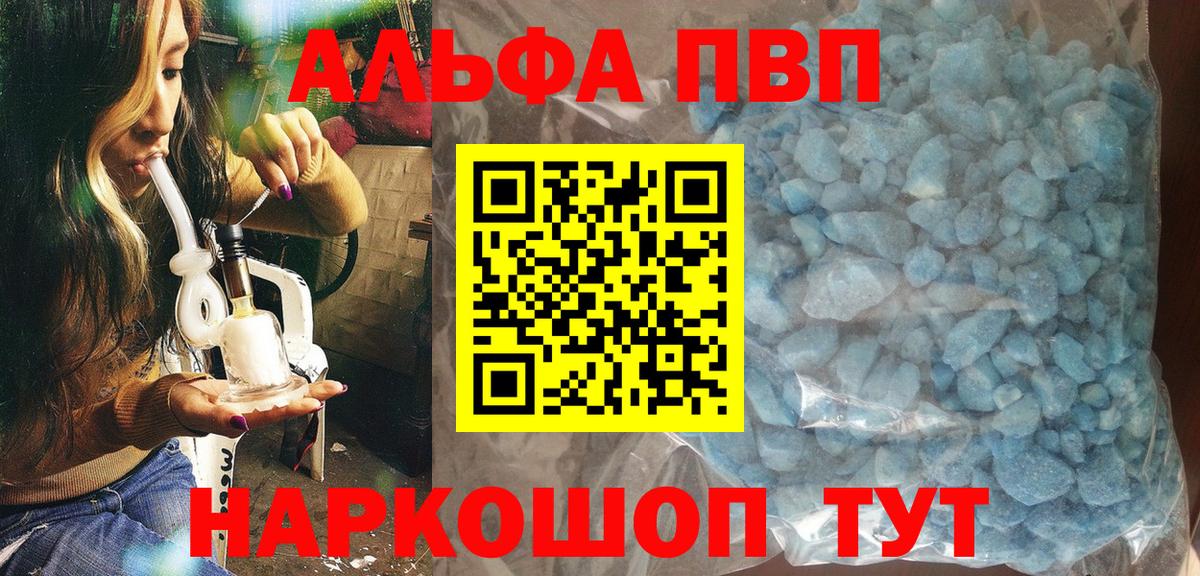 APVP VHQ  Alfa_PVP мука  Вход с VPN  A-PVP СК  Alfa_PVP  Валуйки 
