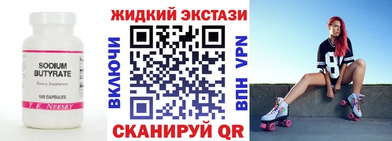 маркетплейс состав  Валуйки  БУТИРАТ бутандиол 