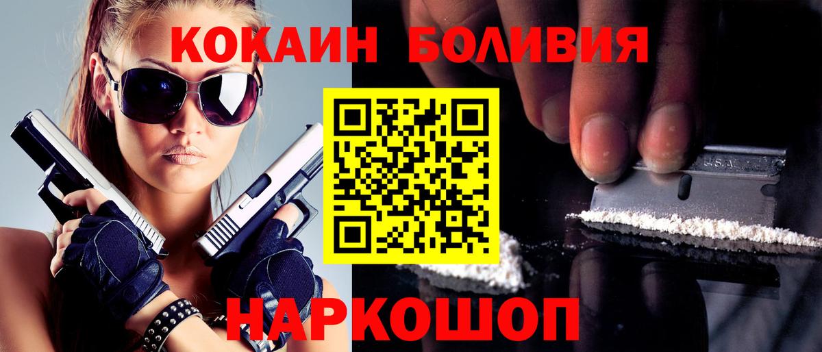 Кокаин FishScale  Кокаин  КОКАИН Fish Scale  купить  сайты  Вход с VPN  Валуйки 