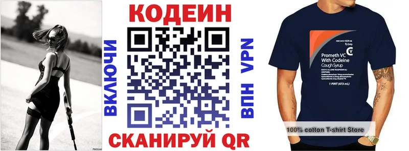 Кодеиновый сироп Lean Purple Drank Валуйки