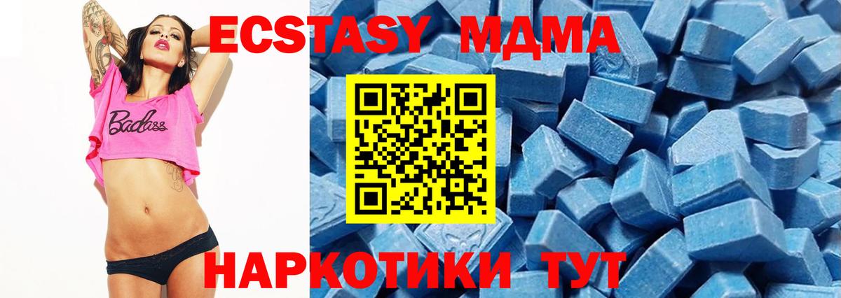 ЭКСТАЗИ XTC  Ecstasy 280мг  Вход с VPN  ЭКСТАЗИ  где купить наркотик  Валуйки 