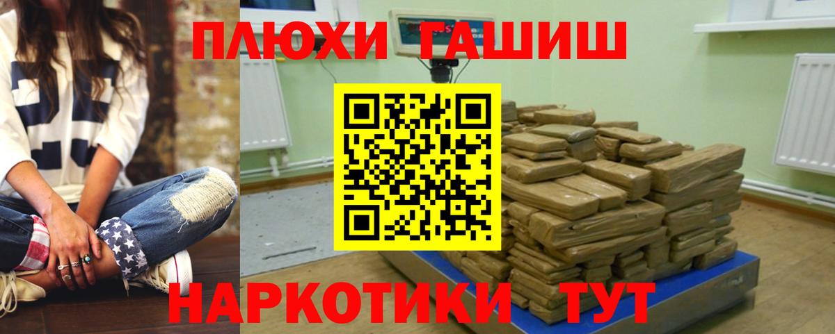 ГАШ VHQ Валуйки