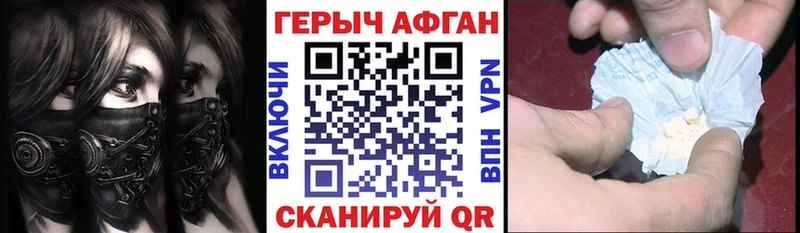 ГЕРОИН VHQ  купить  цена  Валуйки 