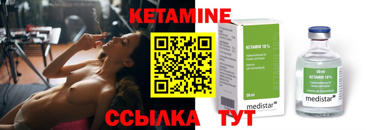 darknet как зайти  Кетамин VHQ  Вход с VPN  Валуйки 