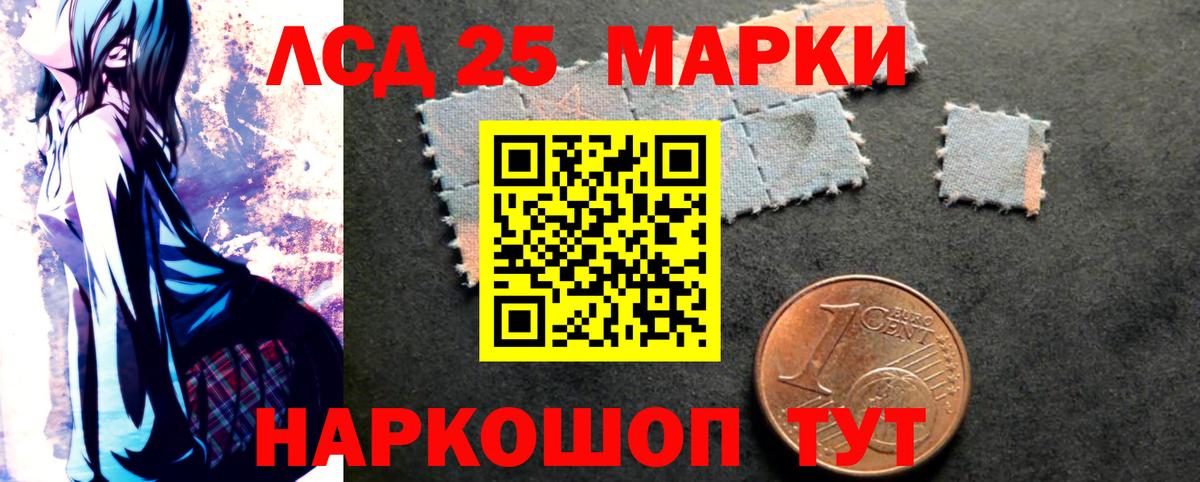 Лсд 25 экстази кислота  ЛСД экстази кислота  Вход с VPN  Лсд 25 экстази  Валуйки 