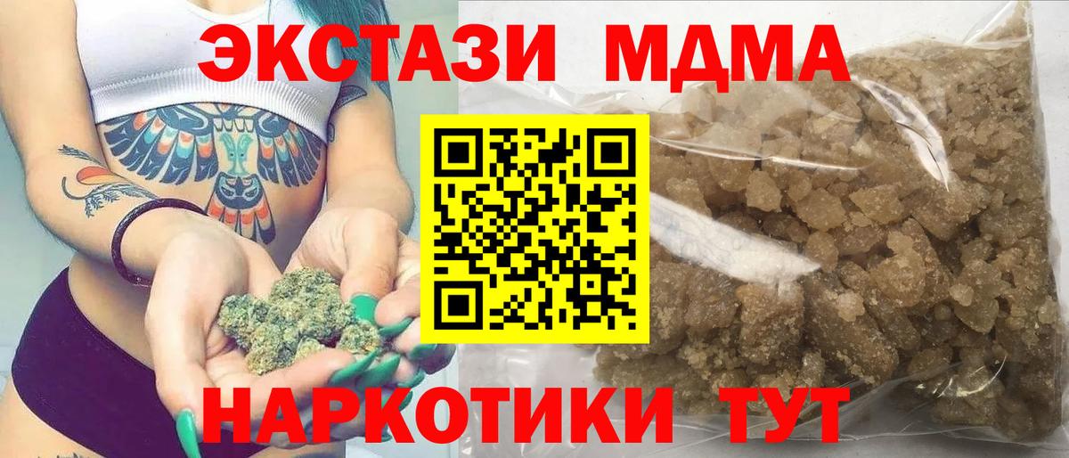МДМА Molly  Вход с VPN  МДМА кристаллы  Валуйки 