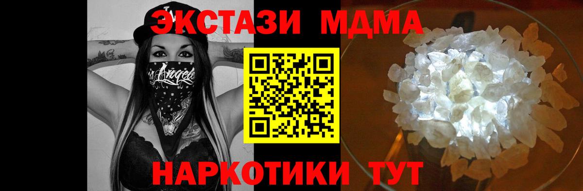 MDMA VHQ Валуйки