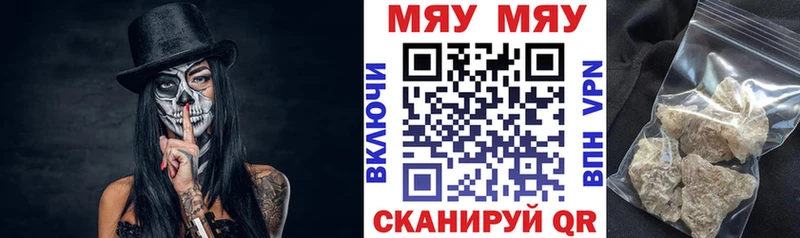 МЕФ VHQ  Валуйки 