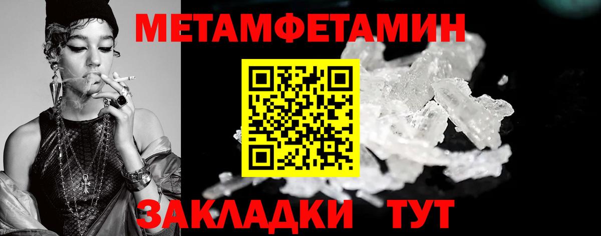 Первитин витя Валуйки