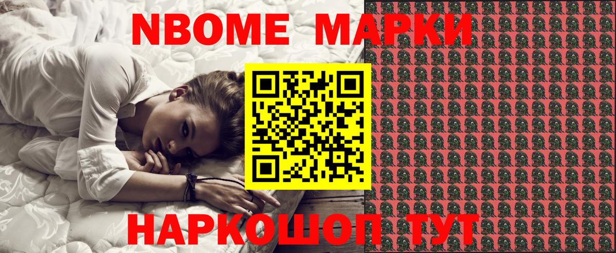Наркотические марки 1,5мг Валуйки