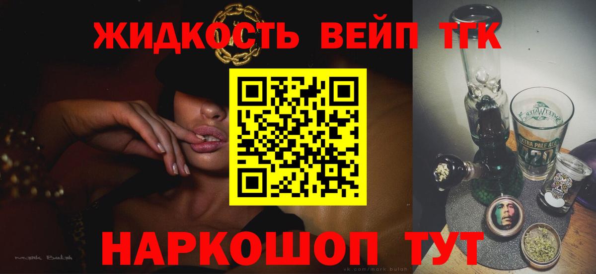 Дистиллят ТГК концентрат Валуйки