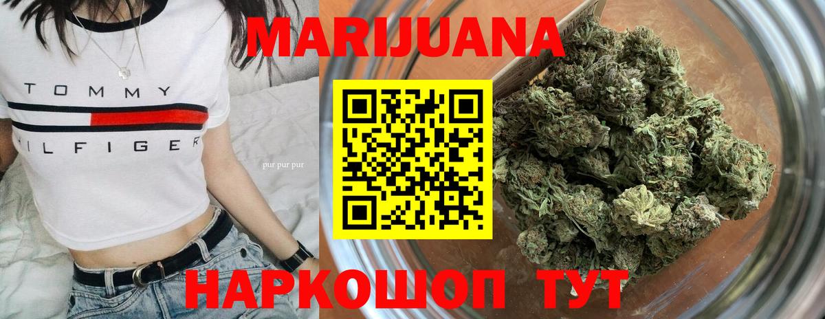 МАРИХУАНА White Widow Валуйки